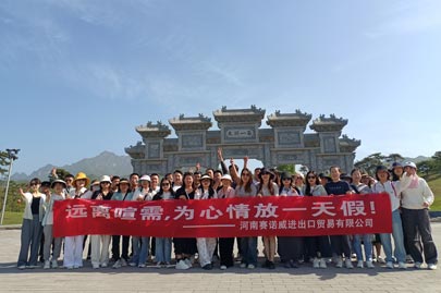 4月25日，河南賽諾威公司特組織王屋山一日游活動