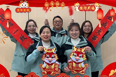 賽諾威外貿(mào)部祝大家新年快樂，龍行龘龘！
